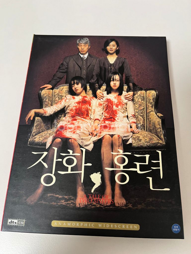 장화,홍련 dvd 택포(gs 반값택배)--1