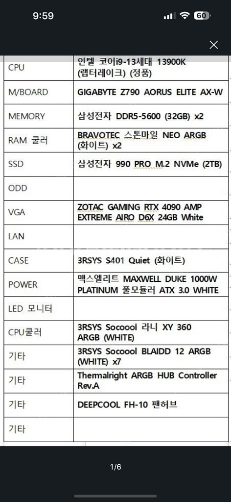 i9-13900k / RTX4090 초고사양 컴퓨터판매--2