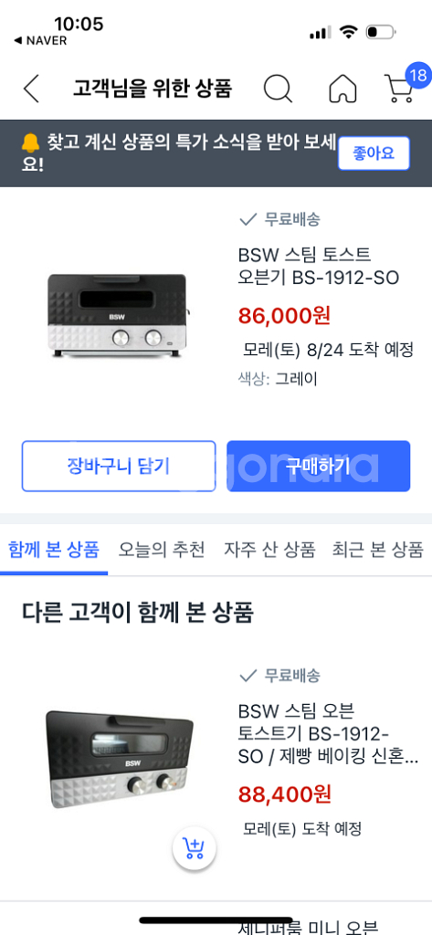 BSW 스팀 토스트 오븐기(미니오븐)--5