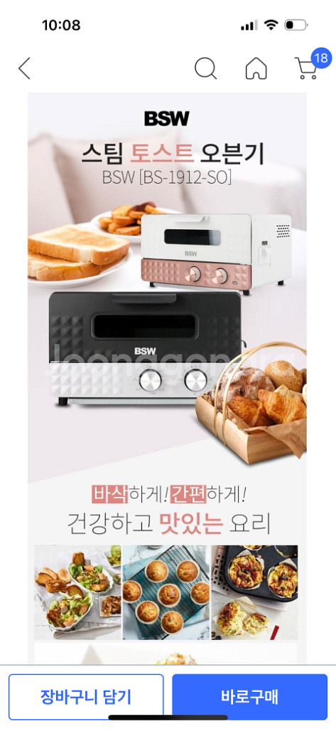 BSW 스팀 토스트 오븐기(미니오븐)--7