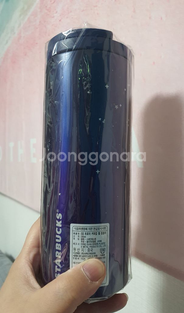 스타벅스 트로이 커피컵 별 텀블러 (톨사이즈)--1