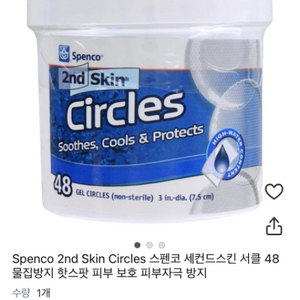 물집방지 패드(운동용)