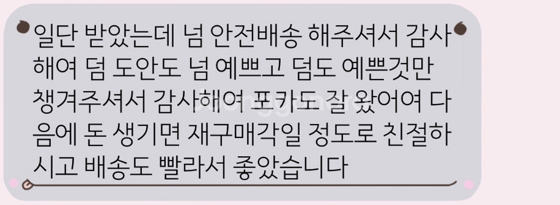 소중한 후기 :>--2