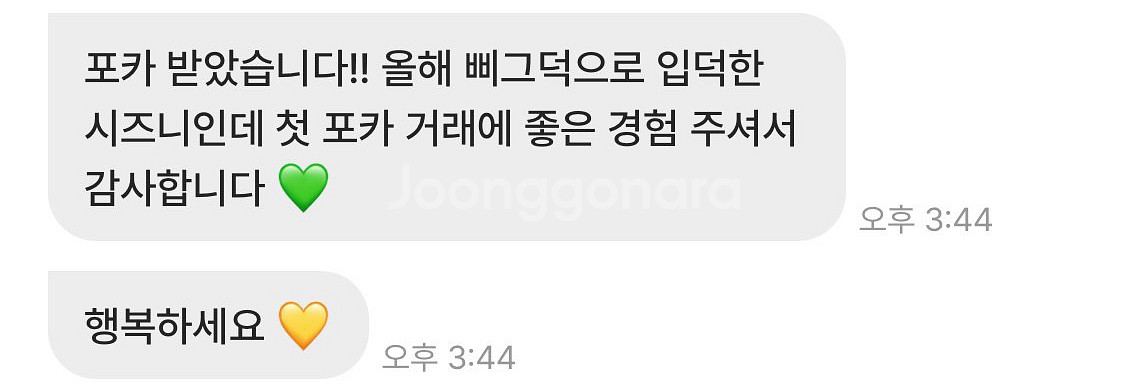 소중한 후기 :>--4