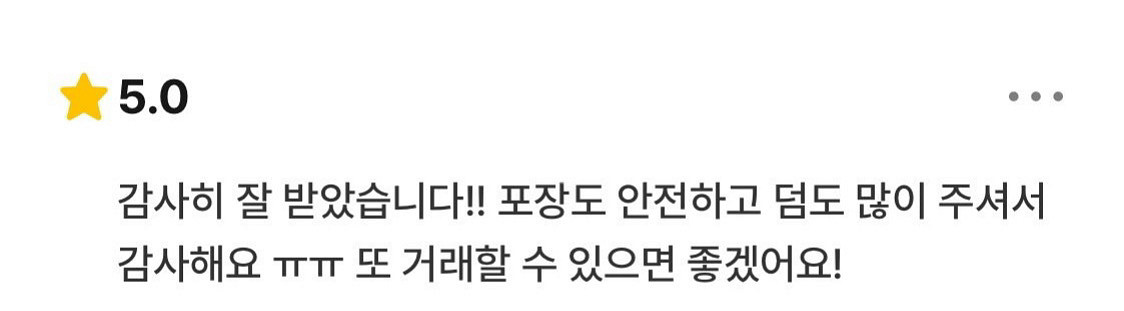 소중한 후기 :>--7