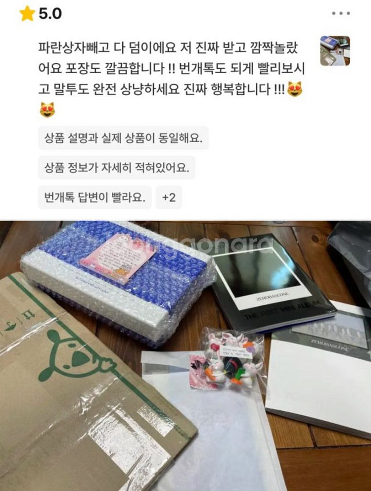 소중한 후기 :>--5