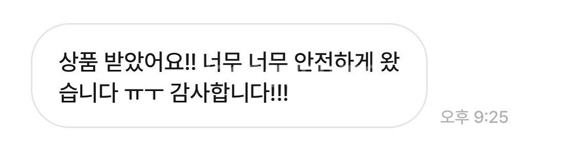 소중한 후기 :>--6