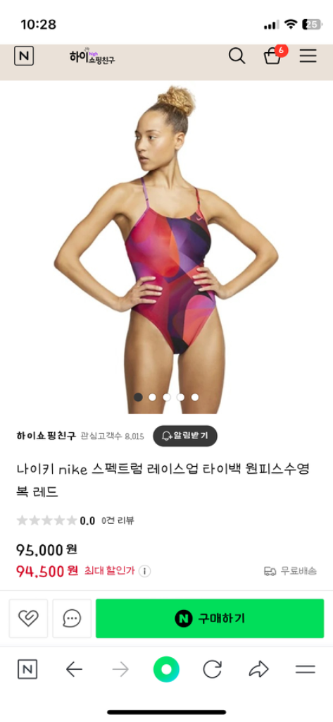나이키스펙트럼 타이벡 수영복 30