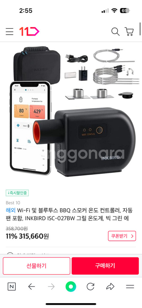 BBQ 스모커 온도 컨트롤러--4