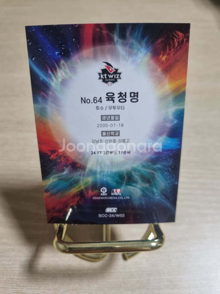 24scc kbo 케이티위즈 육청명 블루 루키야구카드--2