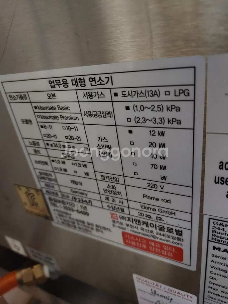 업소용가스 오븐기 팝니다--3