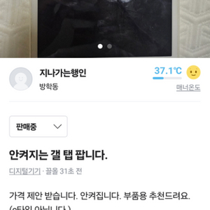 부품용 갤탭