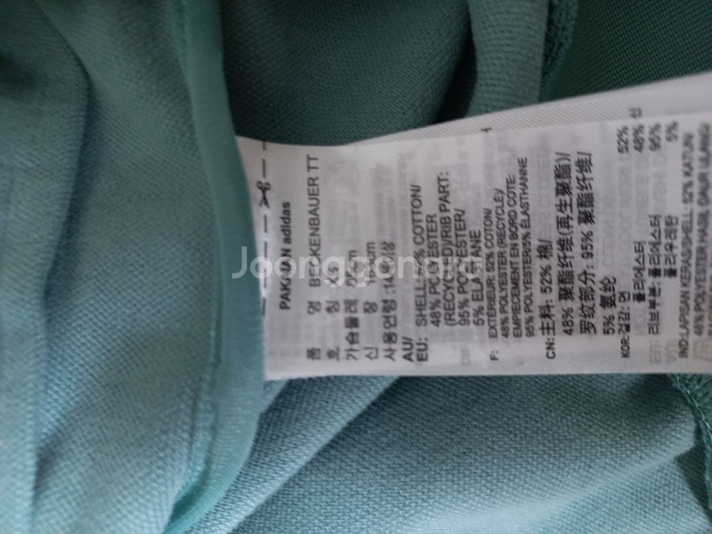 아디다스 베켄바우어 민트 트랙탑 저지 져지집업 85--3