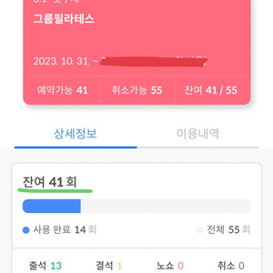 필라테스 41회 양도 (서대문구 홍은동 필라테스하우스)