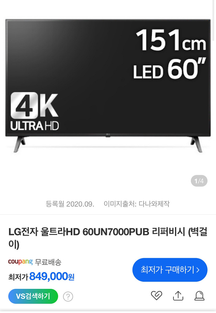LG전자 울트라HD 60인치 + 스탠바이미 스탠드--2