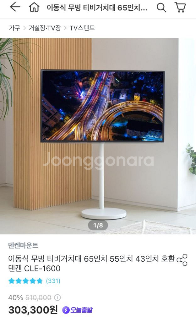 LG전자 울트라HD 60인치 + 스탠바이미 스탠드--3