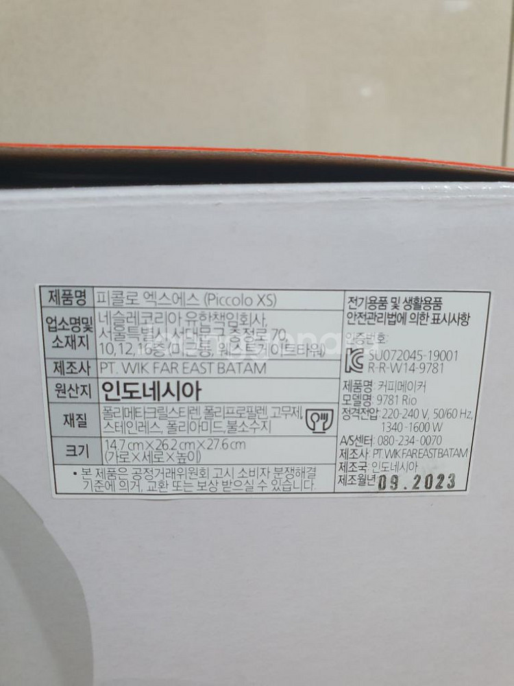 네스카페 돌체구스토 피콜로XS 화이트(새제품)--1
