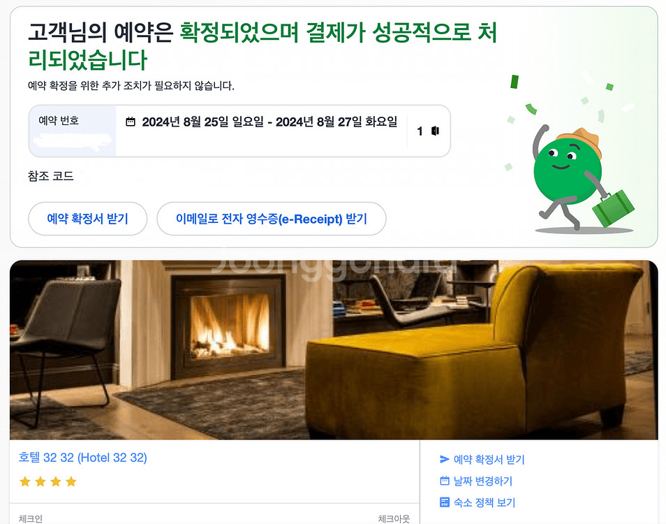 뉴욕 호텔 2박 3일 티켓 최저가 양도--3