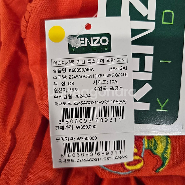 겐조키즈 여아 10세용 끈원피스 새상품--8