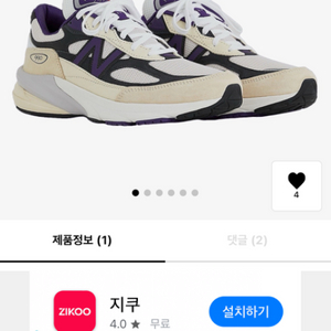 뉴발란스 990v6 white Black Plum