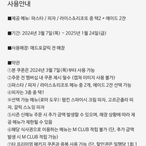 매드포갈릭 2인식사권 + 40%할인쿠폰