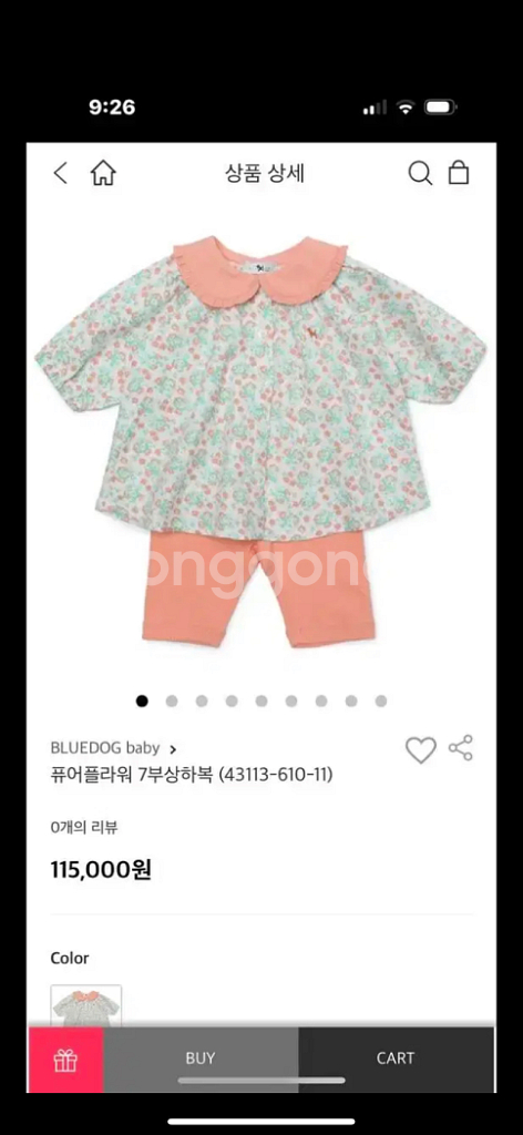 새상품) 블루독베이비 7부 상하세트 100--3