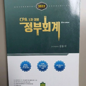 cpa 정부회계 사용안함 무료배송