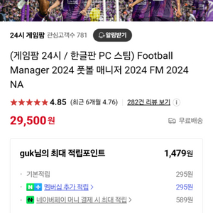 fm24이거 샀는데 사용하지않아 판매합니다