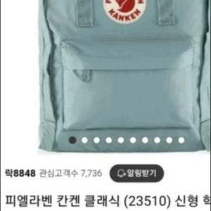 피엘라벤 칸켄 토트팩 미니 가방16L(가격안내림)에눌x