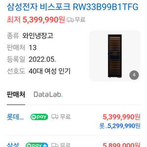 삼성 비스포크 와인냉장고 RW33B99B1TFG