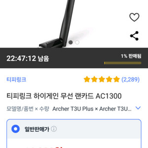 티피링크 무선랜카드 ac1300