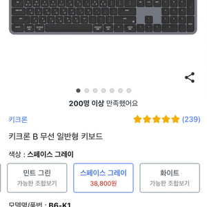 키크론 B6 스페이스블랙 미개봉새상품