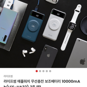 애플워치 충전가능 보조배터리10000mah