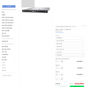 Dell Power R450 고성능 서버 ( 리눅스 )