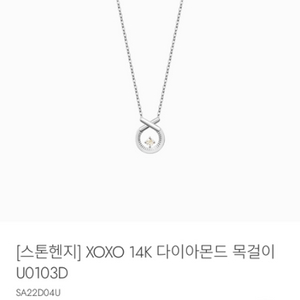 스톤헨지] XOXO 14K 다이아목걸이U0103D 판매