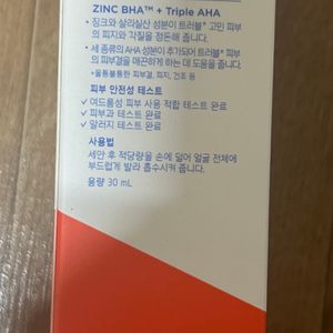 택포 에스트라 테라크네 액티브세럼 30ml