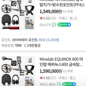 에퀴녹스800 셋트 판매합니다