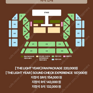 9/1일 태양콘서트 sound experience