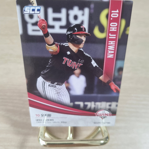 scc kbo 엘지트윈스 오지환 야구카드