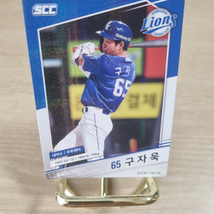 scc kbo 삼성라이온즈 구자욱 야구카드