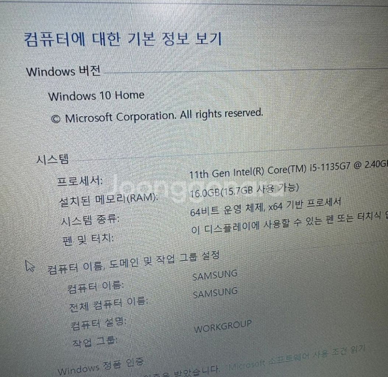 삼성노트북 플러스2--5
