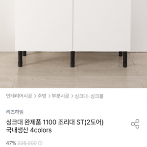 싱크대 1100 월넛색 조리대(개수대아님)