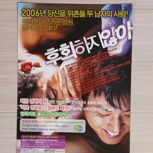 김남길 이영훈 후회하지않아A(2006년)