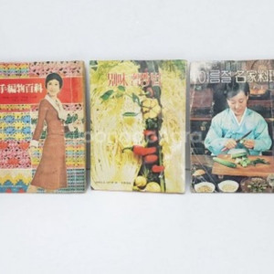 1975,1976,1978년도 잡지책 3종 개별,일괄