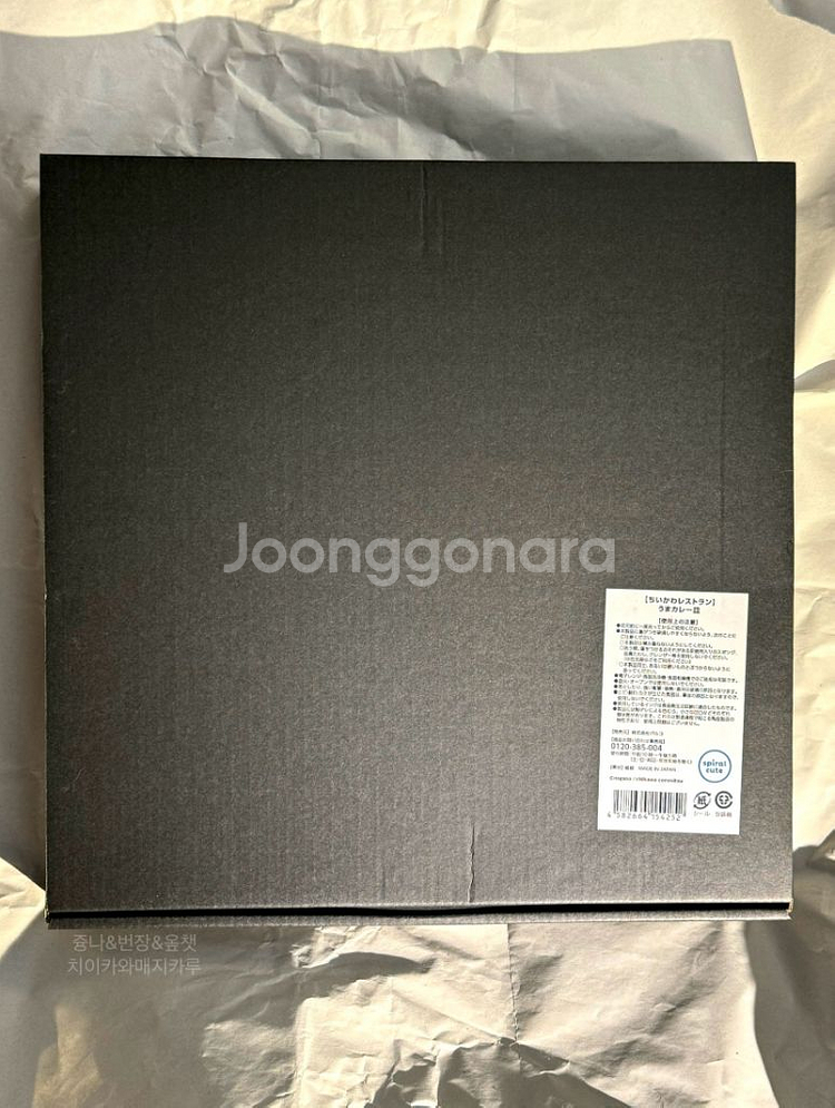 희귀, 미사용_ 치이카와 우마카레 그릇--1