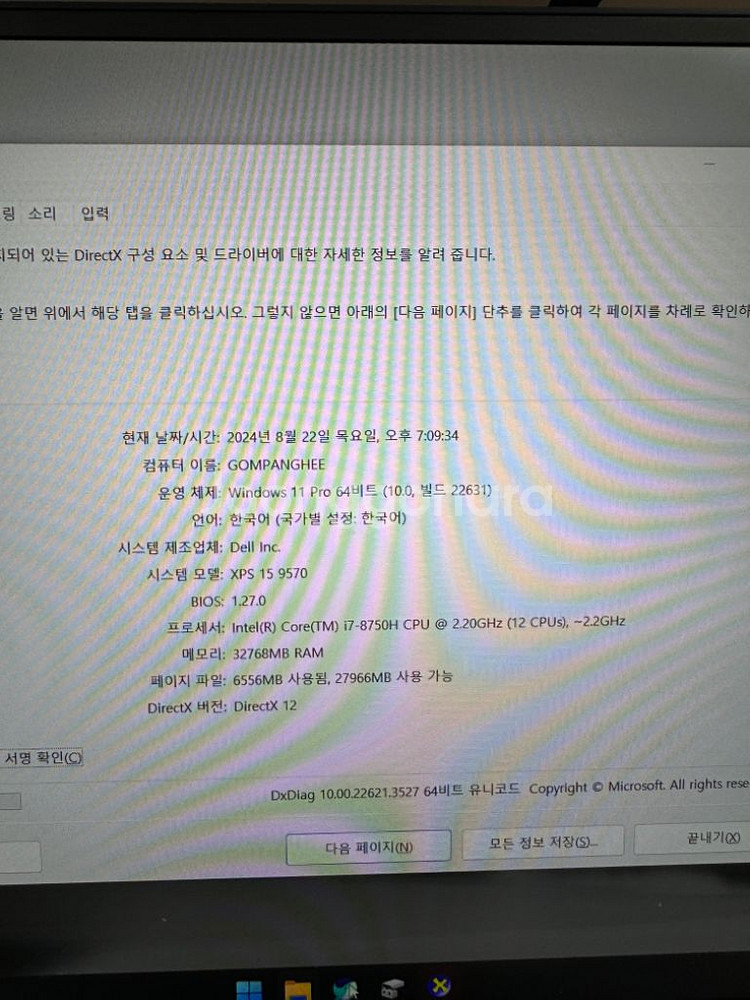Dell 노트북 XPS 15 9570--3