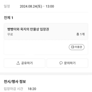 빵빵이 팝업 양도합니다 24일 (토) 13시