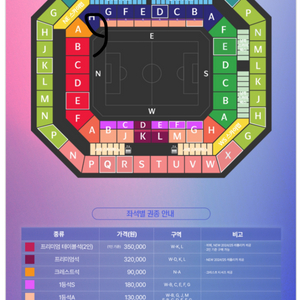 국대축구 1등석 모서리 원가 3연석