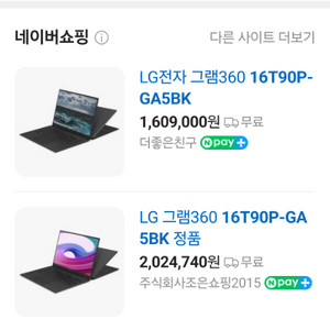 엘지 그램 노트북 360 16t90p-ga5bk