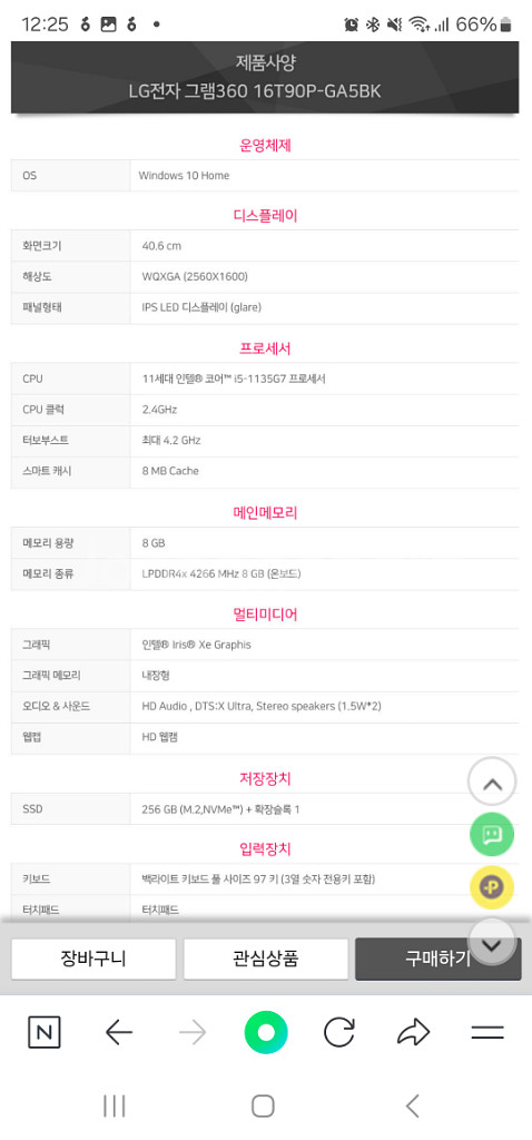 엘지 그램 노트북 360 16t90p-ga5bk--5